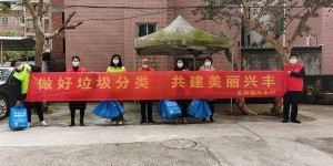太和镇兴丰村进入第二经济社开展垃圾分类主题宣传活动